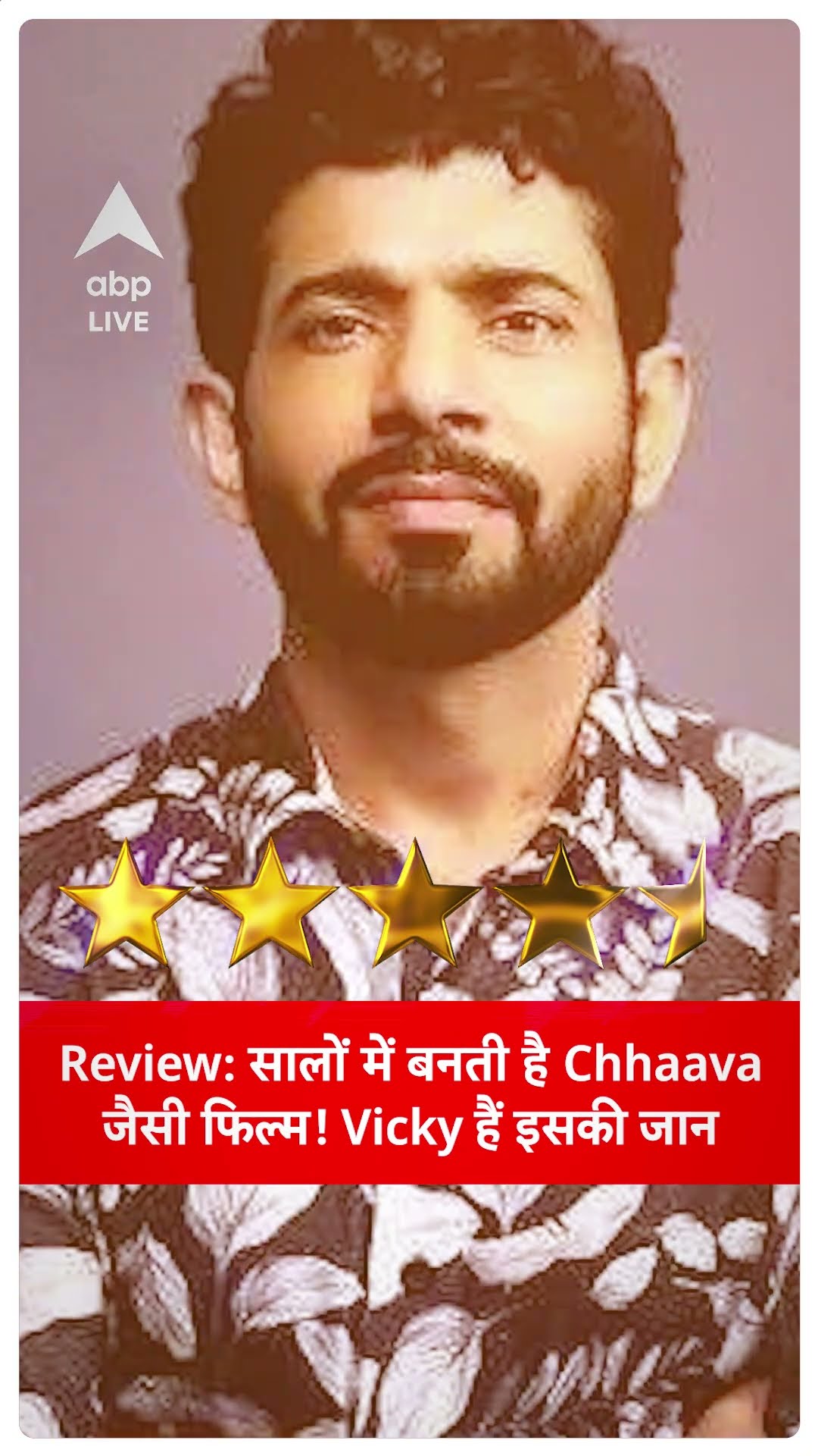 Chhaava Review: Vicky Kaushal हैं फिल्म की जान! Akshaye हैं हूबहू Aurangzeb! सालों में आई ऐसी फिल्म