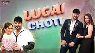 Lugai Choti ( लुगाई छोटी ) official Video | Ajay Hooda & Kavita Joshi | New Haryanvi Song 2025