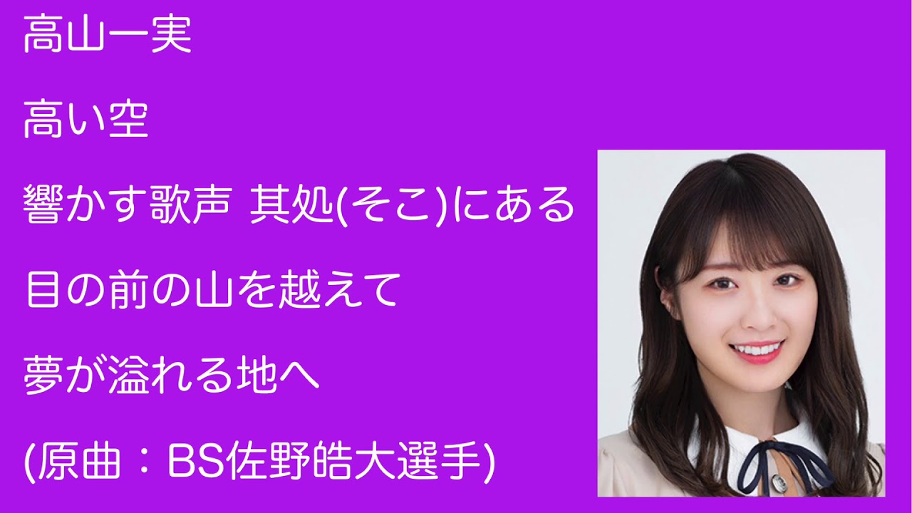 完全版第一弾 乃木坂メンバーの応援歌を実際のプロ野球選手の応援歌で作ってみた 1 3期生編 Youtube
