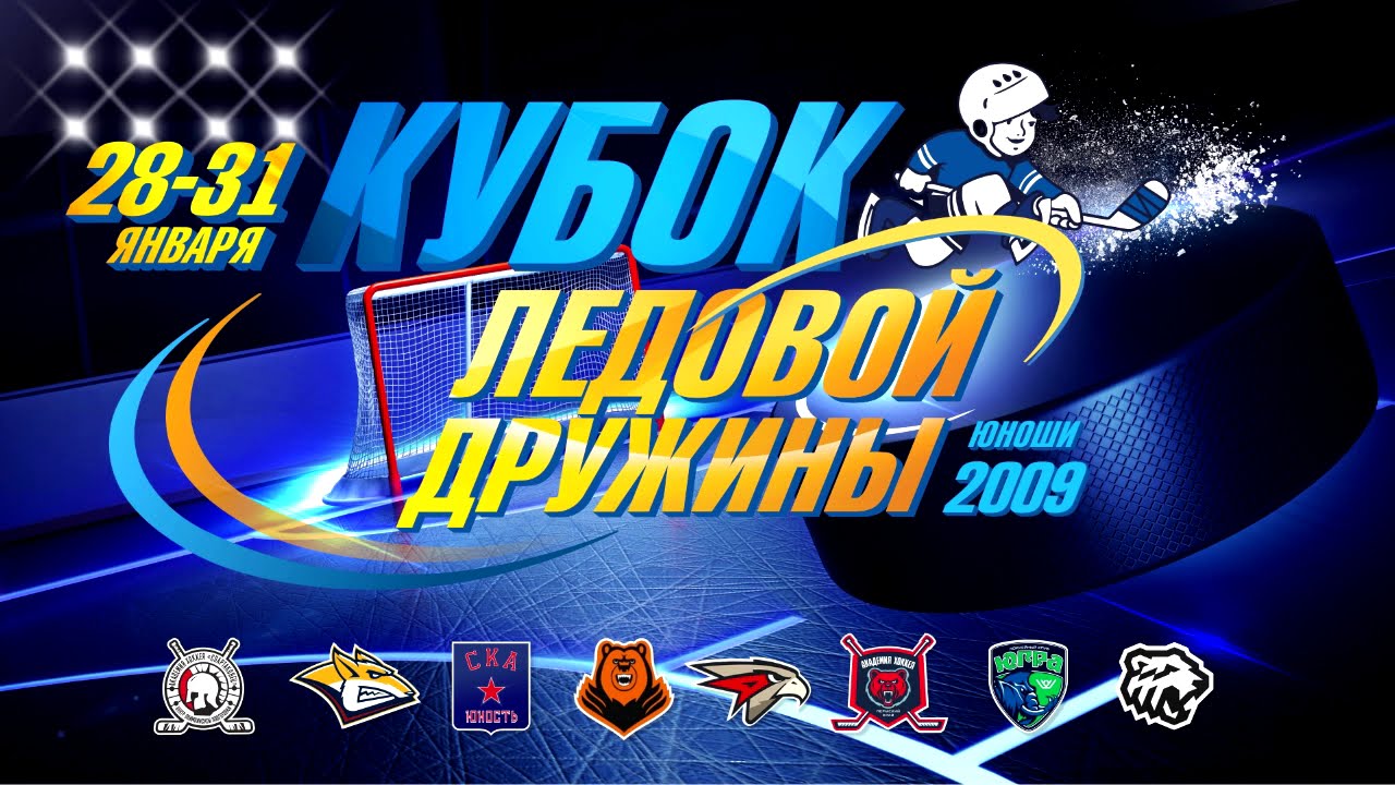 Лучшие моменты 3 игрового дня