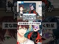 【魁星×スハ】変な韓国語を作り出す魁星【切り抜き/3SKM/にじさんじ/コラボ】#shorts