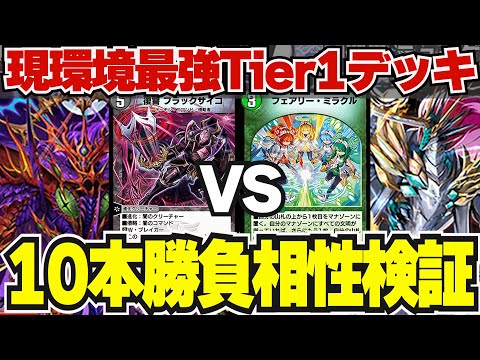 真剣勝負】『赤黒ゼロフェニックス』VS『5Cニューゲイズ