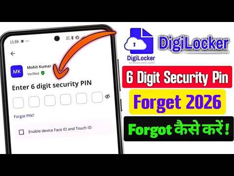 DigiLocker 6 Digit security pin Forgot | digilocker 6 digit security pin forgot kaise kare