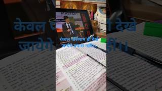 Motivational 💯🔥📝💪 #motivation #music #study #upsc #music #viral #viralvideo #bhakti