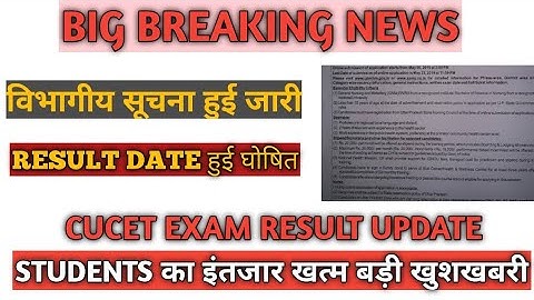 cucet answer key 2021|cucet result 2021|cucet cut off 2021|cucet result kab aayega