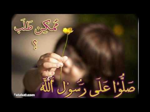 صلو علي رسول الله حسين الجسمي 2016