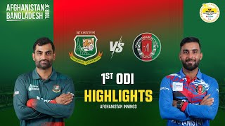 Highlights | Bangladesh vs Afghanistan | 1st ODI | Afghanistan Innings Highlights | Bangladesh vs Afghanistan | 1st ODI | Afghanistan Innings