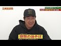 #大山悠輔 選手『大願成就!大山のイチオシ濃厚油そば』監督・選手コラボグルメ2025