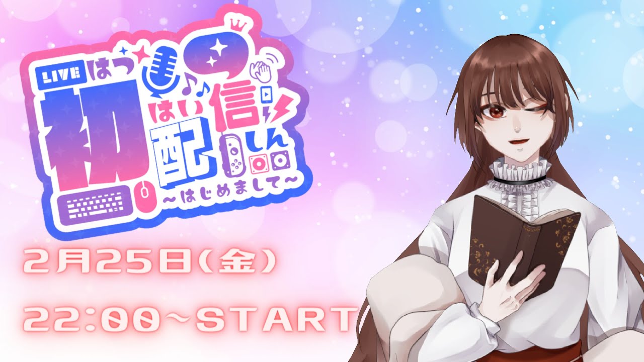 【初配信】化け狸の渡狸すみれだよ！緊張してる【新人Vtuber】