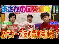 inning40 新企画！歴代カープあの背番号は誰？