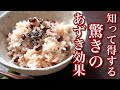 【炊飯器で毎日小豆ご飯】あずきの栄養の賢い摂り方