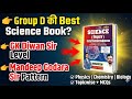 Group D Science Book Full Review 🔥 | GK Diwan Sir | Mandeep Godara Sir Level Haryana CET Mains