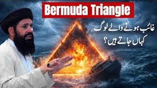 Mysterious disappearances Finally Explained | Bermuda Triangle 