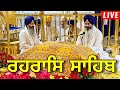 29 May 2026 ਰਹਿਰਾਸ ਸਾਹਿਬ | ਸ਼ਾਮ ਵੇਲੇ ਦਾ ਪਾਠ | Rehras Sahib Path | Daily Nitnem Gurbani Live
