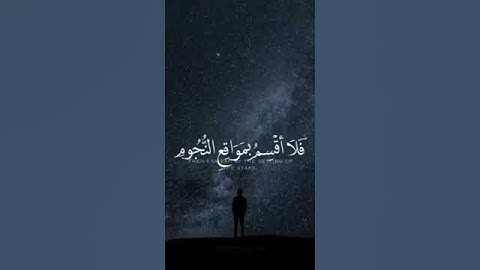 تلاوة رائعه ~ من القارئ صلاح المصلي| من سورة الواقعة