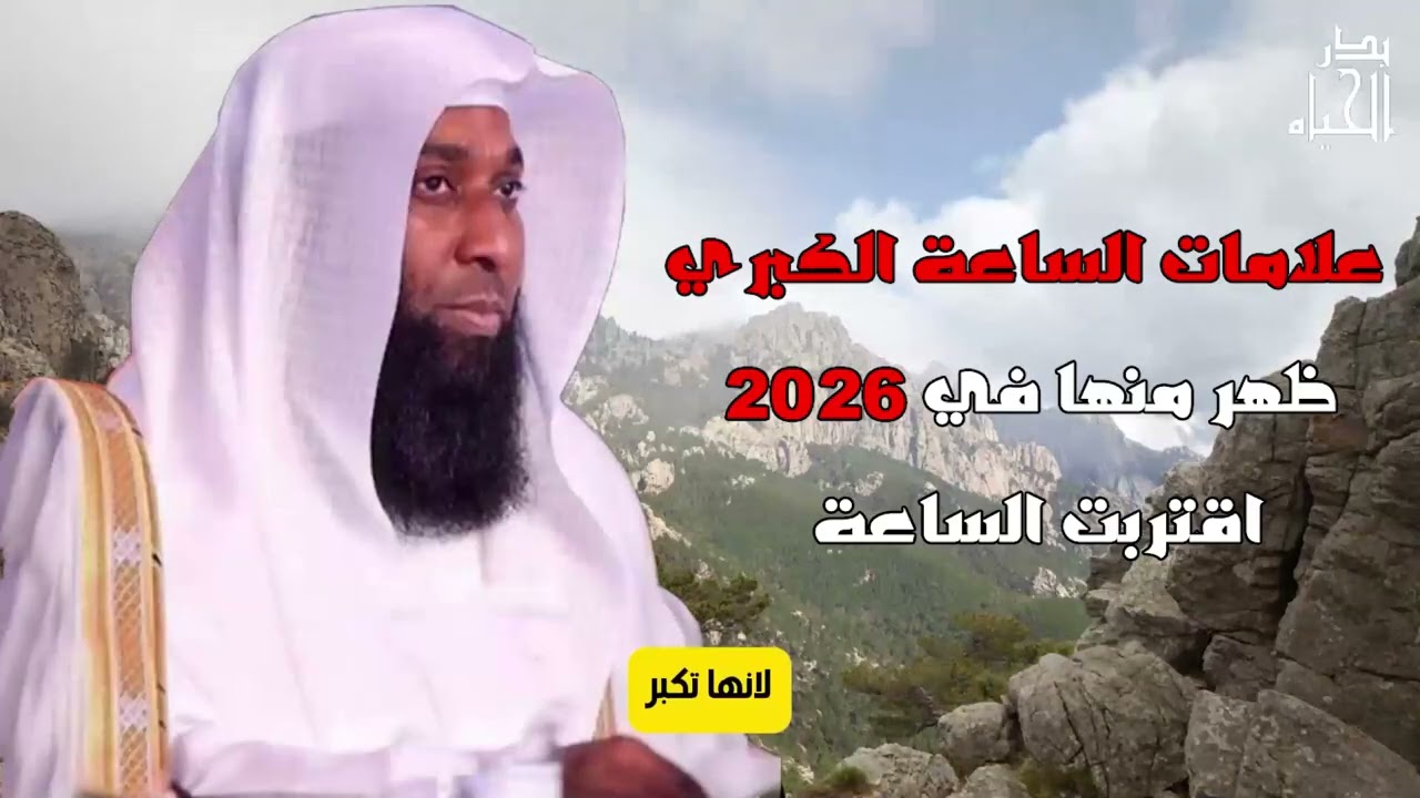 رمضان 2026 هل بدأت ملامح العلامات الكبرى؟ اقتربت الساعة وانشق القمر