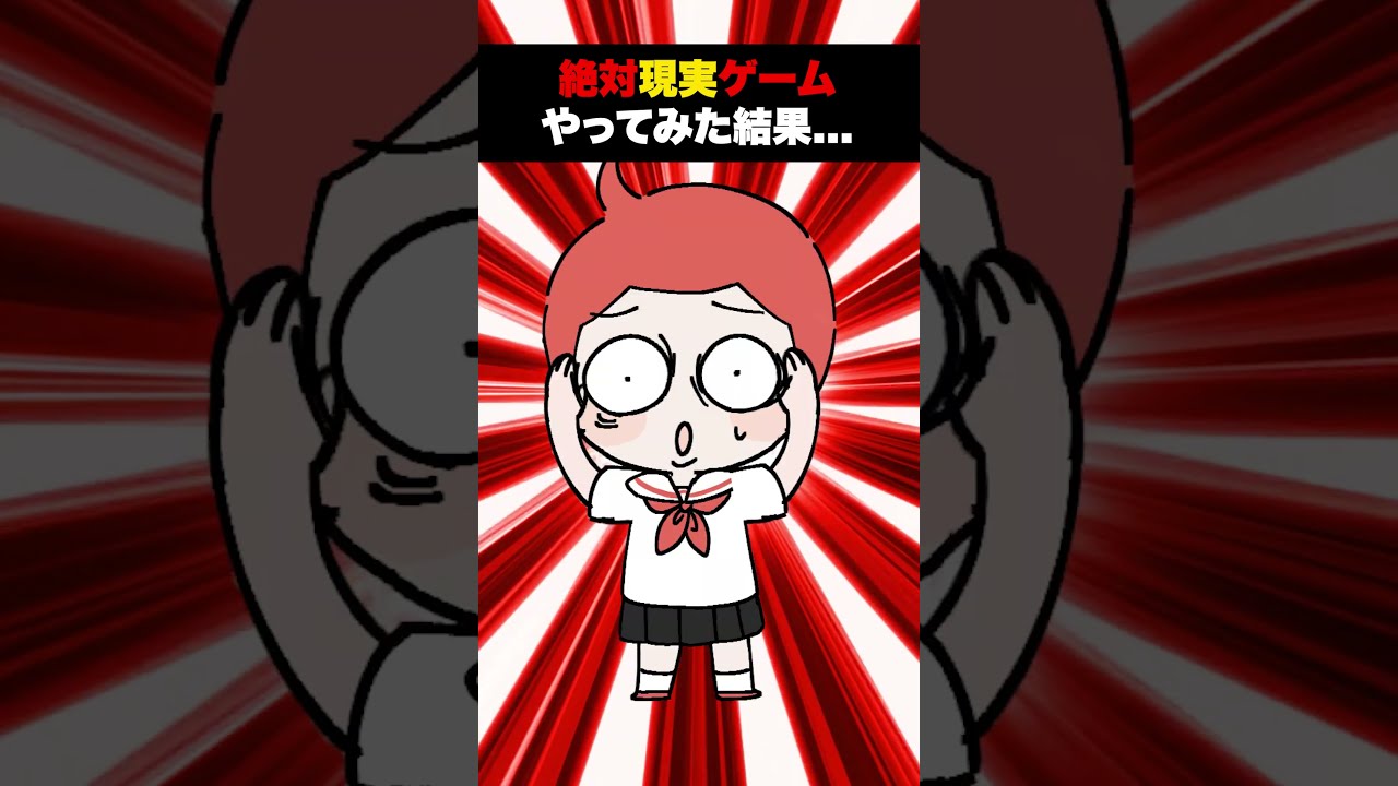 絶対現実ゲームやってみた結果… #重音テト #初音ミク #歌街ウナ #vocaloid