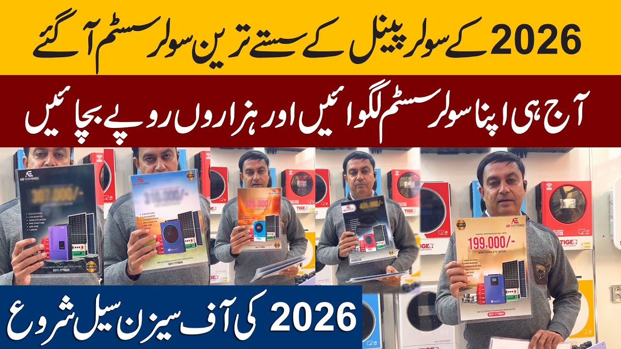 Самые дешевые солнечные системы 2026 года | Распродажа в межсезонье начинается в 2026 году | Сего...