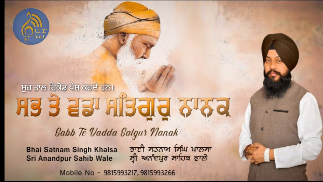 Gurbani Kirtan Shabad || Sab Te Vadda Satgur Nanak || Bhai Satnam Singh Anandpur Sahib wale