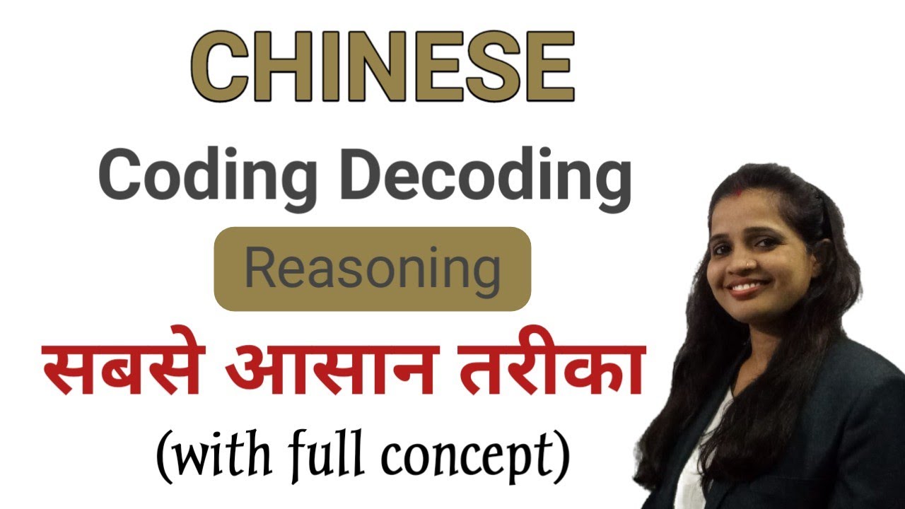 Chinese coding decoding || Chinese coding decoding reasoning tricks ||