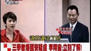 20140529 新台灣加油 part1