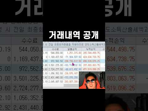 매매 거래내역 공개 - 매매 거래내역 공개