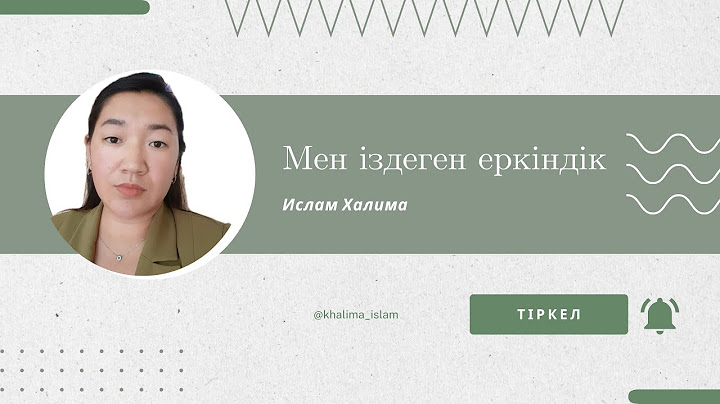 Мен іздеген еркіндік