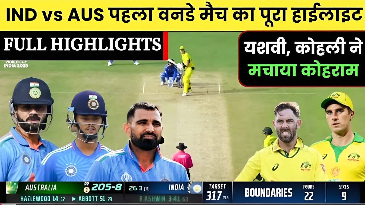 India vs Australia 1st ODI Match Full Highlights | Ind vs Aus 1st ODI ...