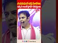 లొంగిపోయాడో అరెస్ట్ చేశారోగాని ఇక్కడ అయితే డ్రామా నడుస్తుంది | KTR Sensational Comments | Tone News