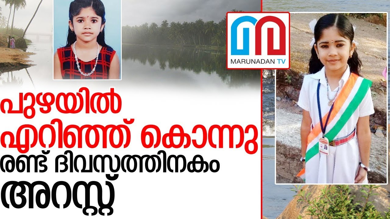 ദേവനന്ദ: രണ്ട് ദിവസത്തിനകം അറസ്റ്റ്? l devananda