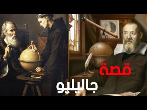 جاليليو نظرية الشمس مركز الكون