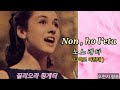 Non ho l&#39;eta노노레타/GigliolaCinguetti질리오라칭게티☆오현지 팝송