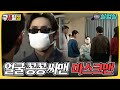 [인생실험] 얼굴에 생긴 큰 상처로 인해 절망에 빠졌던 캐나다의 마스크맨의 기적  [기적체험 구사일생] | KBS 20030309 방송