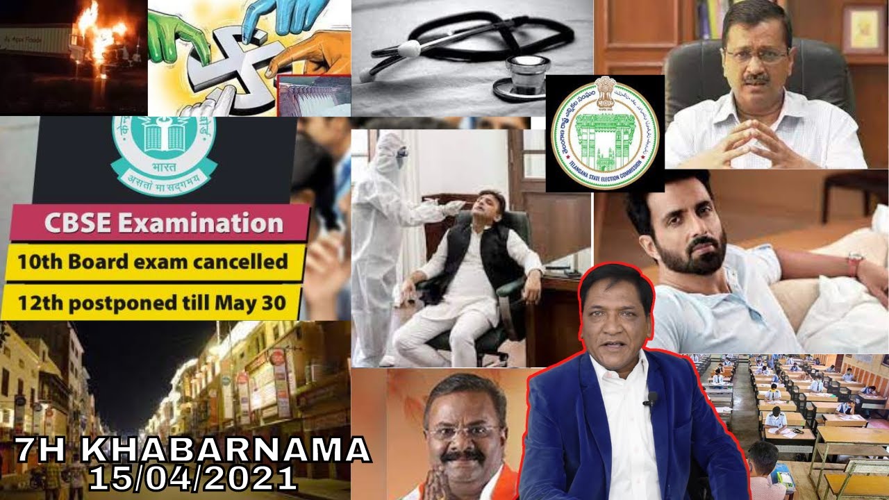 TOP 17 NEWS |SSC AND INTERMEDIATE EXAMS CANCELLED |7H SPEEDNEWS|150CR DRUGS SEIZED 