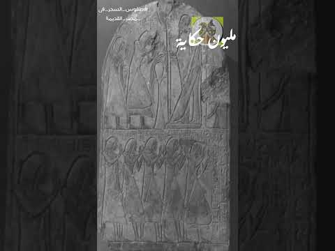 السحر وسيلة لجلب الحظ 