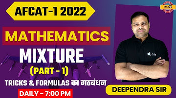 AFCAT 1 2022 || Mixture (Part-1) || Maths Preparation || Deependra Sir || Exampur
