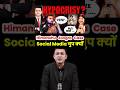 Social Media का Double Standard? 😨 | Himanshu Jangra Case #shorts #narendramodi