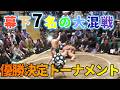 幕下優勝決定トーナメント 7名の大混戦 6勝1敗で横並び 幕下決勝戦をノーカットで 推し力士はチャプターから 碇潟優勝おめでとう 表彰式 幕下上位の取組 令和8年 夏場所 千秋楽