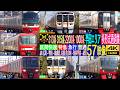4K [踏切シリーズ] / JR東海VS名鉄 半田エリア 315系, 313系 区間快速, 2200系, 1000系 特急 名古屋への直通列車による隠れた激しい競争区間!!