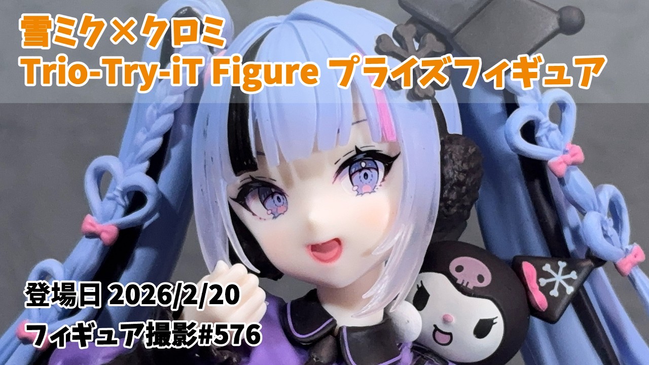 初音ミク フィギュア　桜ミク ×1＆ 雪ミク× クロミ×2セット 初音ミク 雪ミク×クロミ フィギュア 2体セット サンリオ 雪ミク