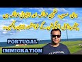 Portugal immigration scam  say no to agents  portugal immigration new updates 2023  portugal visa