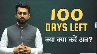 100 Days to SBI &amp; IBPS PO 2026: Prelims Upgrade + Mains Kickstart Strategy | Aashish Arora