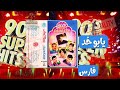 يابو خد فارس 