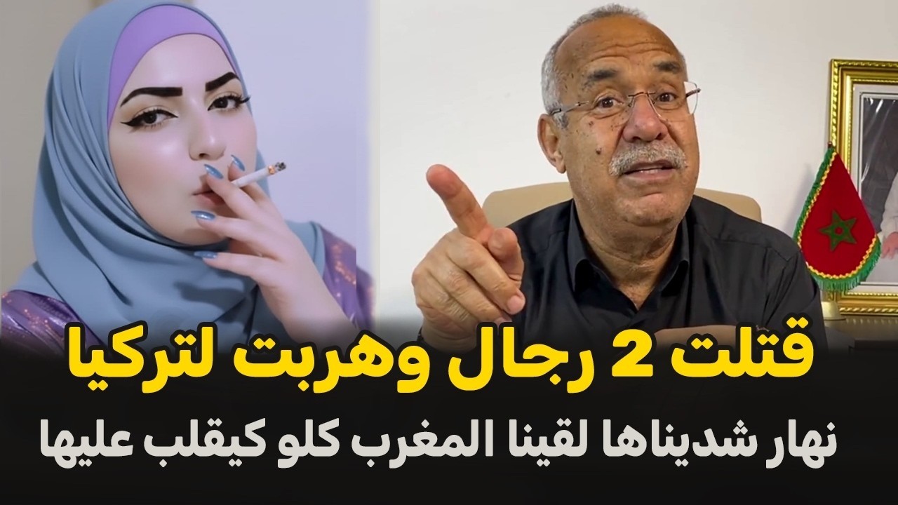 صافاتها 2رجال وهربات لتركيا قصة عجيبة الخراز يحكي