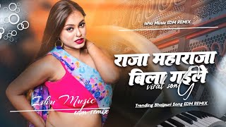 Raja Maharaja Bila Gaile Dj Song | Chandan Chanchal | New Viral Bhojpuri Song | EDM REMIX BY ISHU 