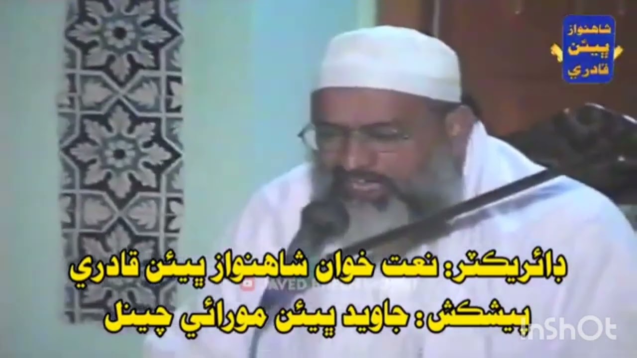 Alama Molvi Saien Nale Mitho Bughio Bayan 2002 | Shan E Mustafa Saw | Nabi Pak Saw G Aamad |