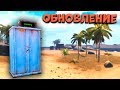 РЕБАЛАНС ШКАФА - Last Day Rules Survival Обновление - Rust Mobile