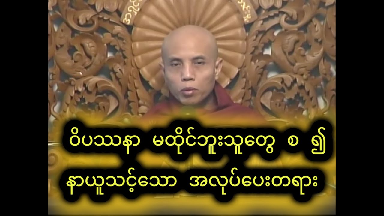 အရှင်ပုညာနန္ဒ(ဗဟုဇနဟိတဓရ)