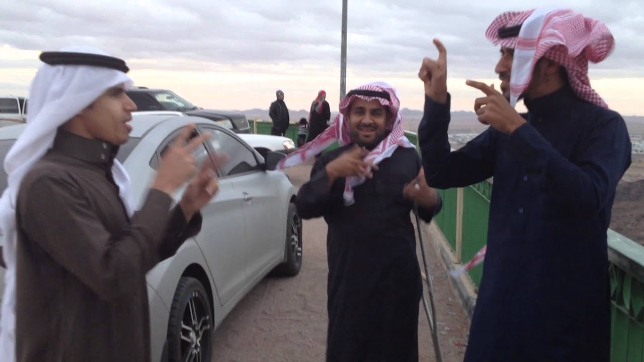 تعالوا الصم تشوفوا وناسة يابعد حي حائل