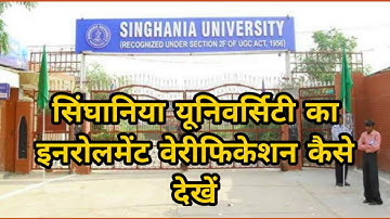Singhania University mein enrollment verification kaise dekhen